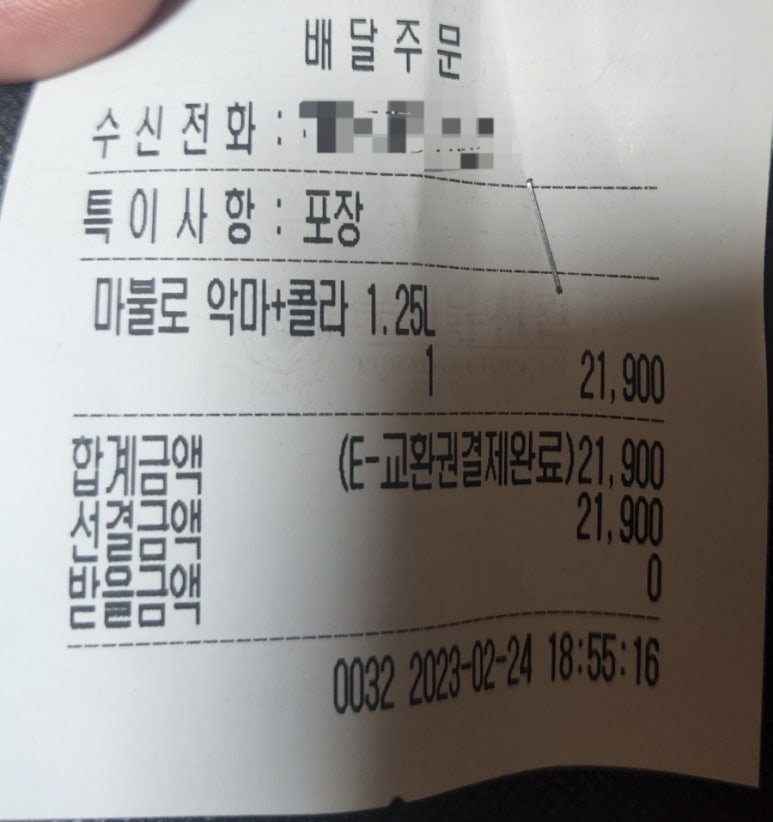 푸라닭(부산구서점) 이미지