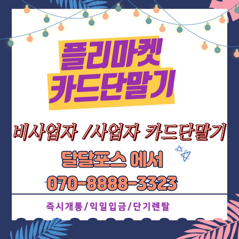 인포스카드 이미지