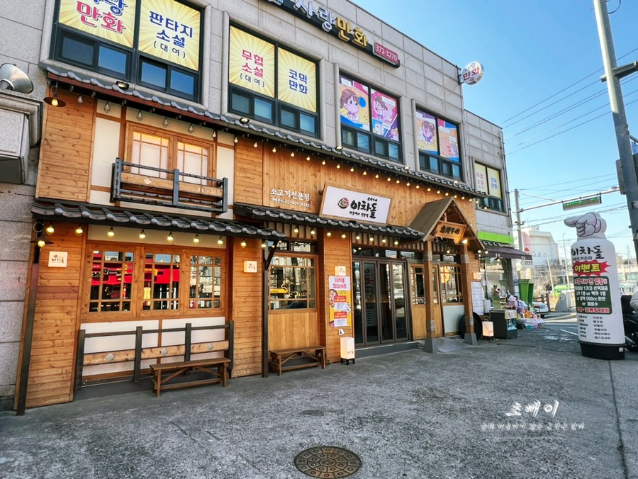 새절복권 이미지