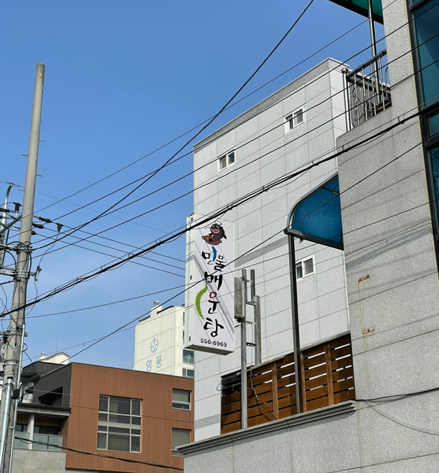 시골민물메기매운탕 이미지