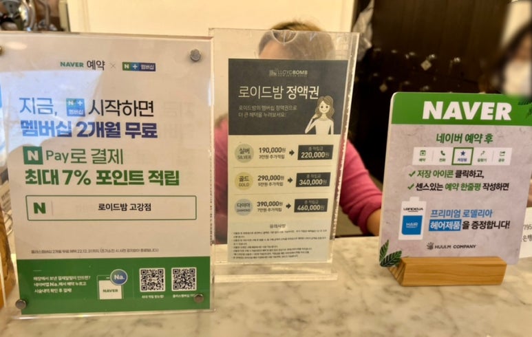 로이드밤고강점 이미지