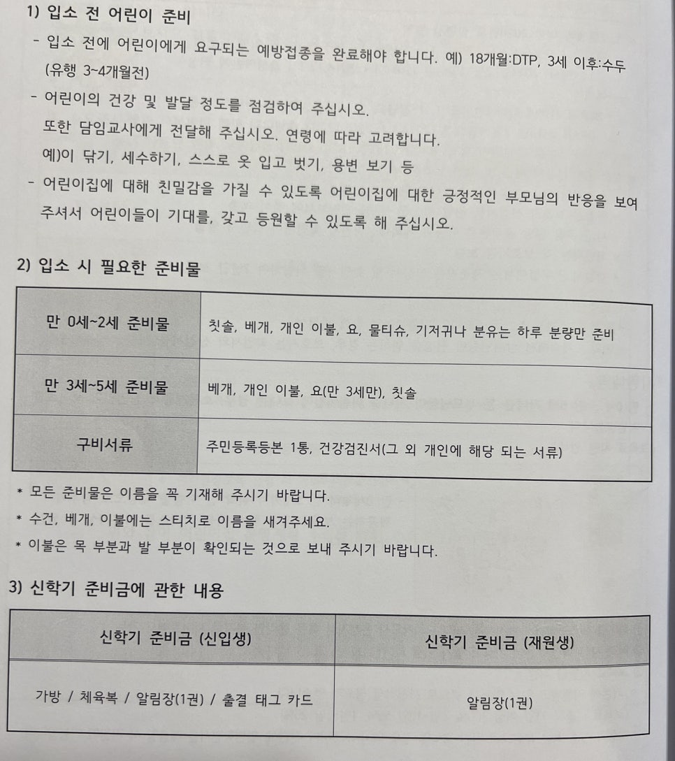 백마어린이집 이미지