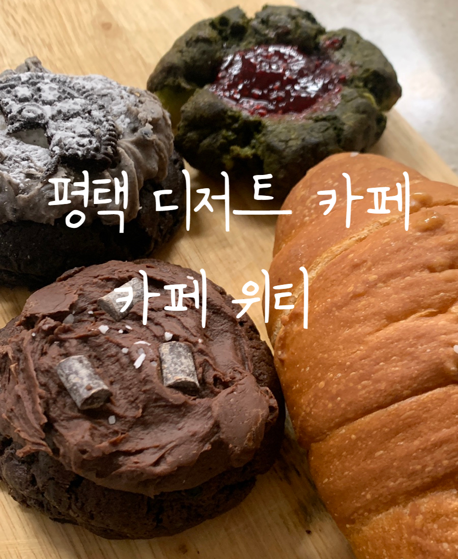 카페위티 이미지