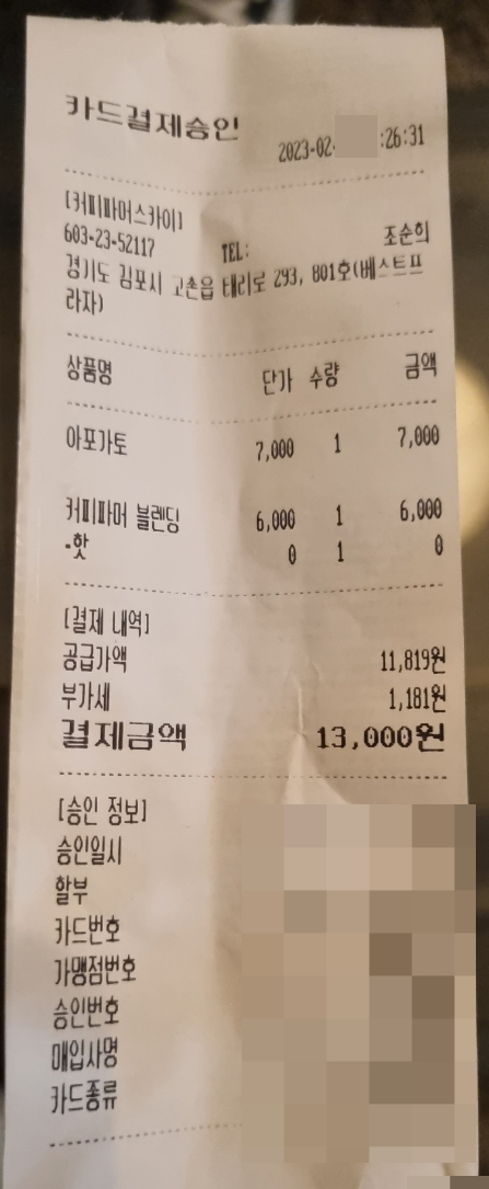 커피파머 이미지