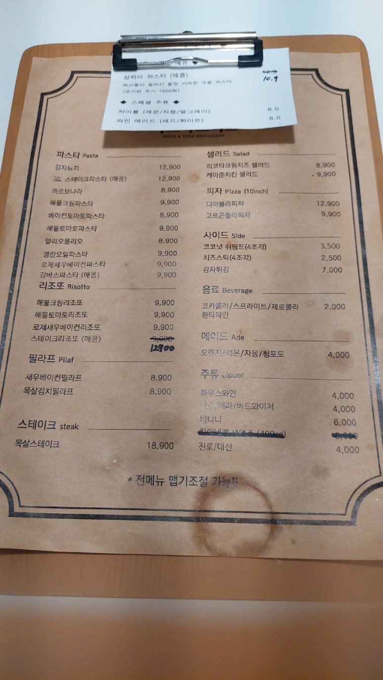 파스타보이즈 광안점 이미지
