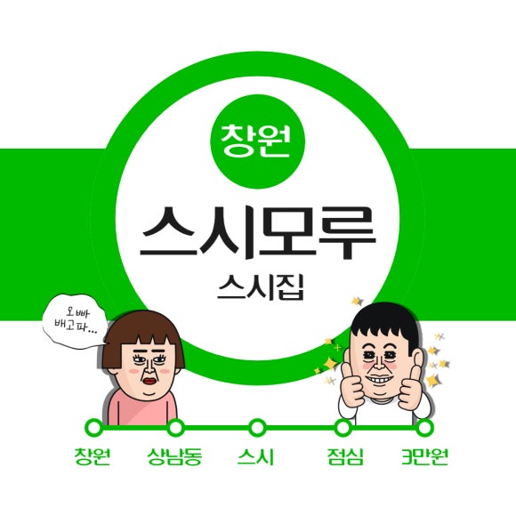 스시모루 이미지