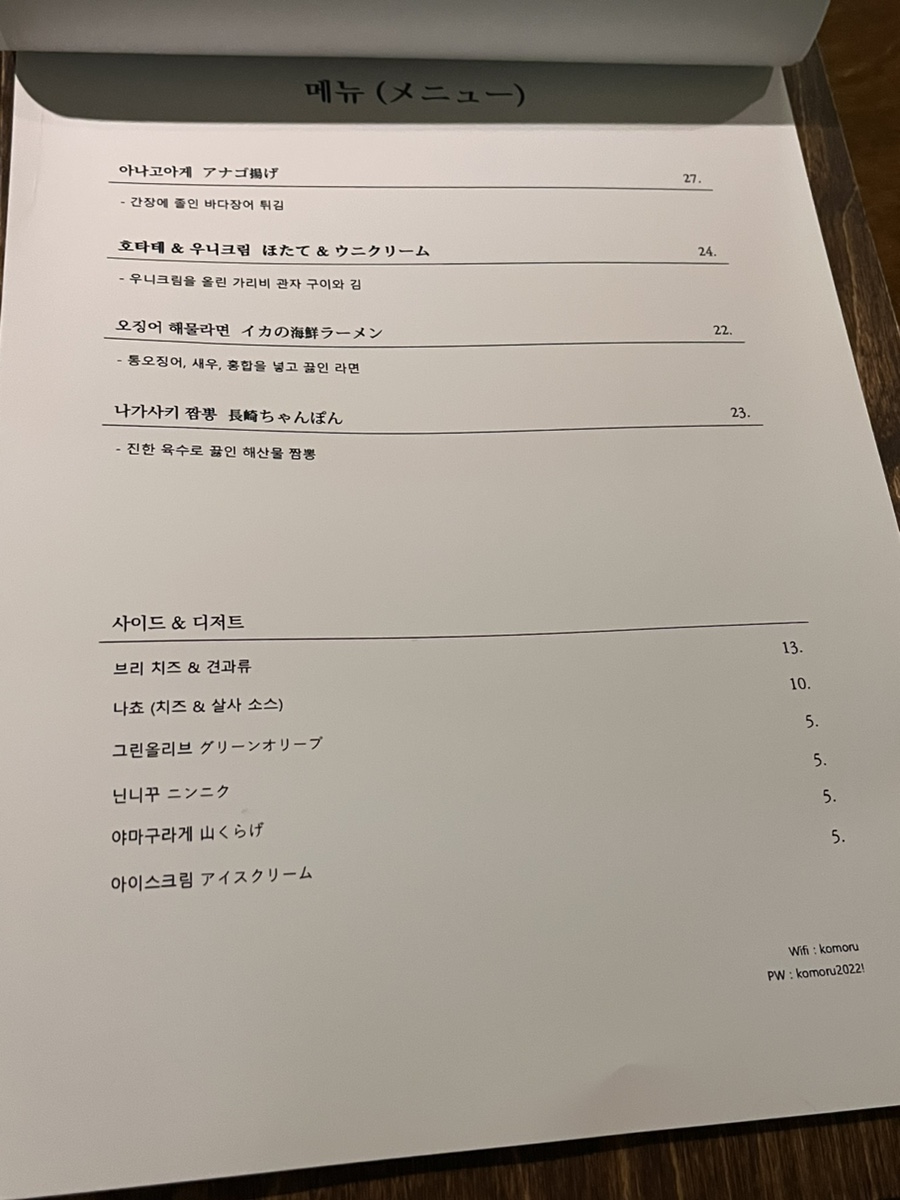 코모루 이미지