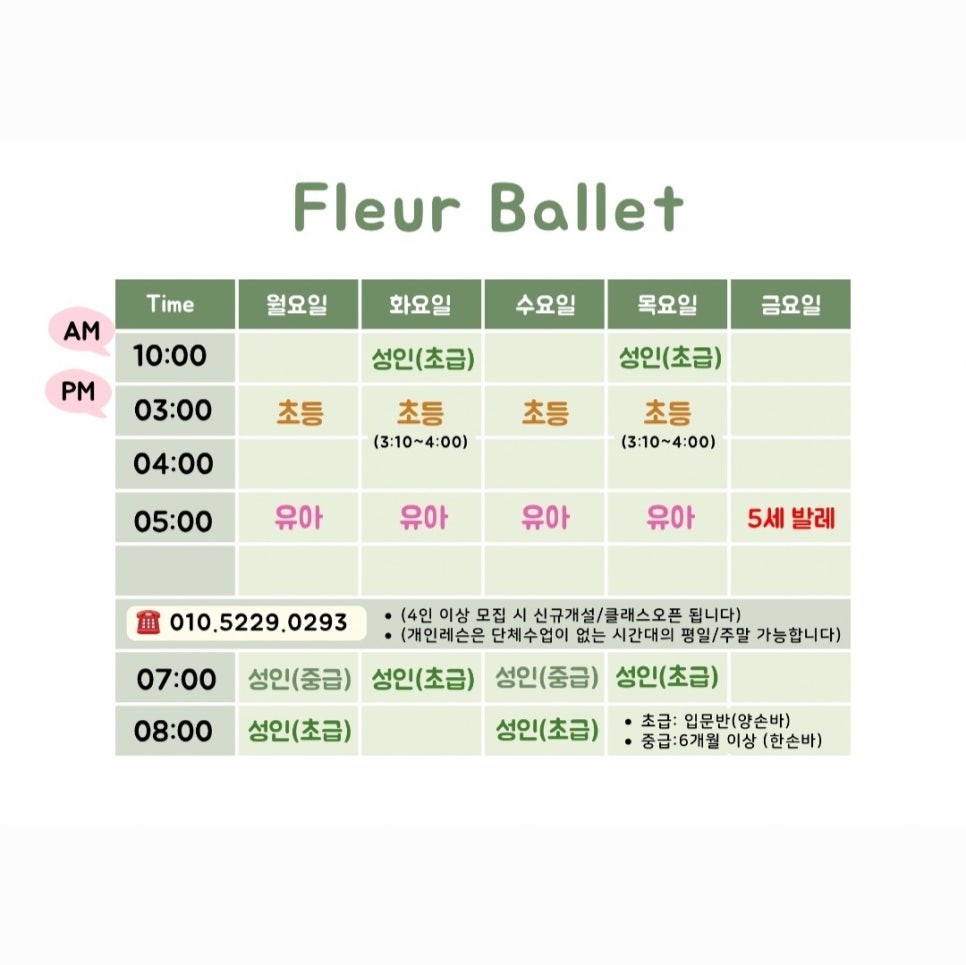 플레르발레학원 이미지