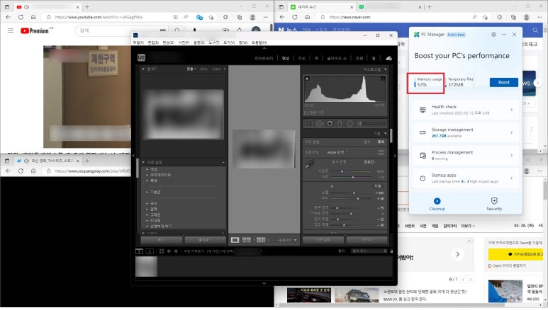 피씨매니저 이미지