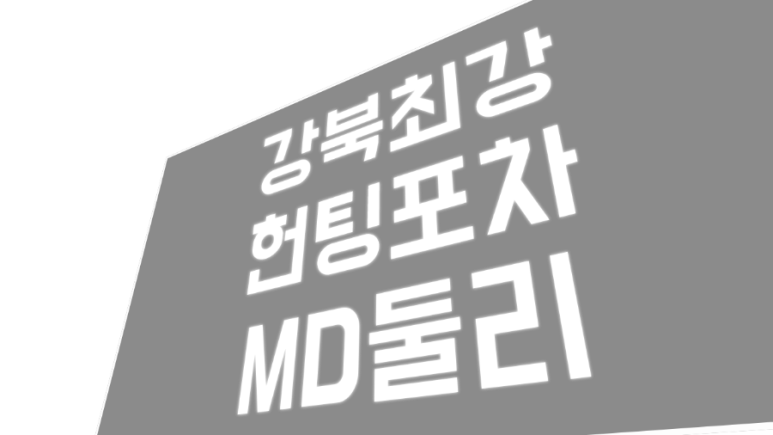 청춘포차 이미지