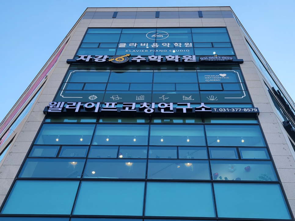 웰라이프코칭연구소 이미지