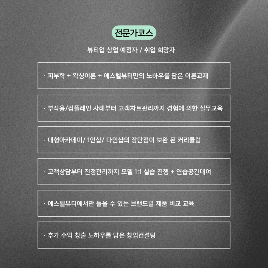 에스텔왁싱 이미지