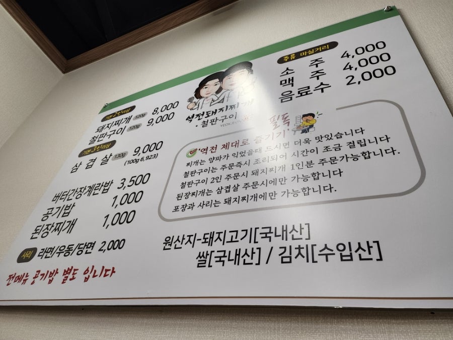 역전돼지찌개.철판구이 이미지
