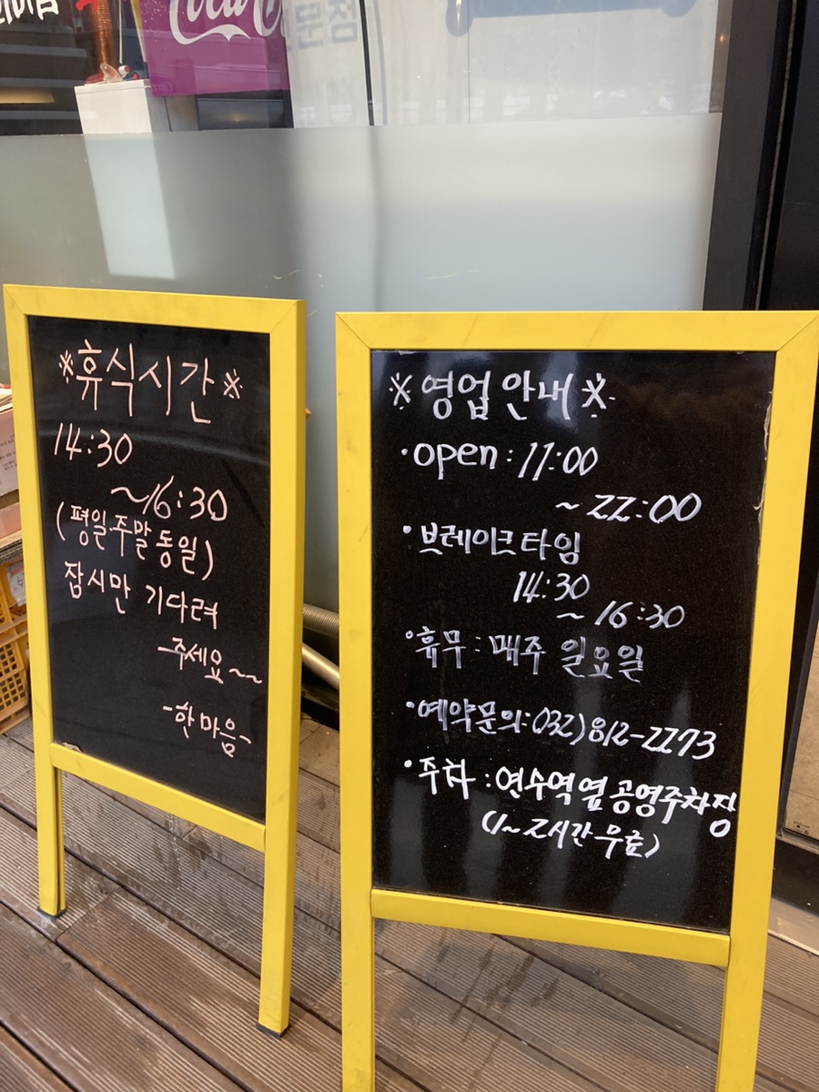 한마음정육식당연수역점 이미지