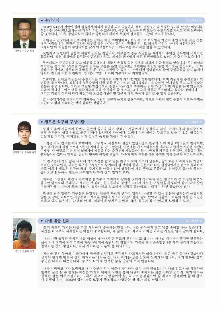 (주)금진 이미지