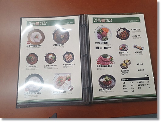 송도해장국 이미지