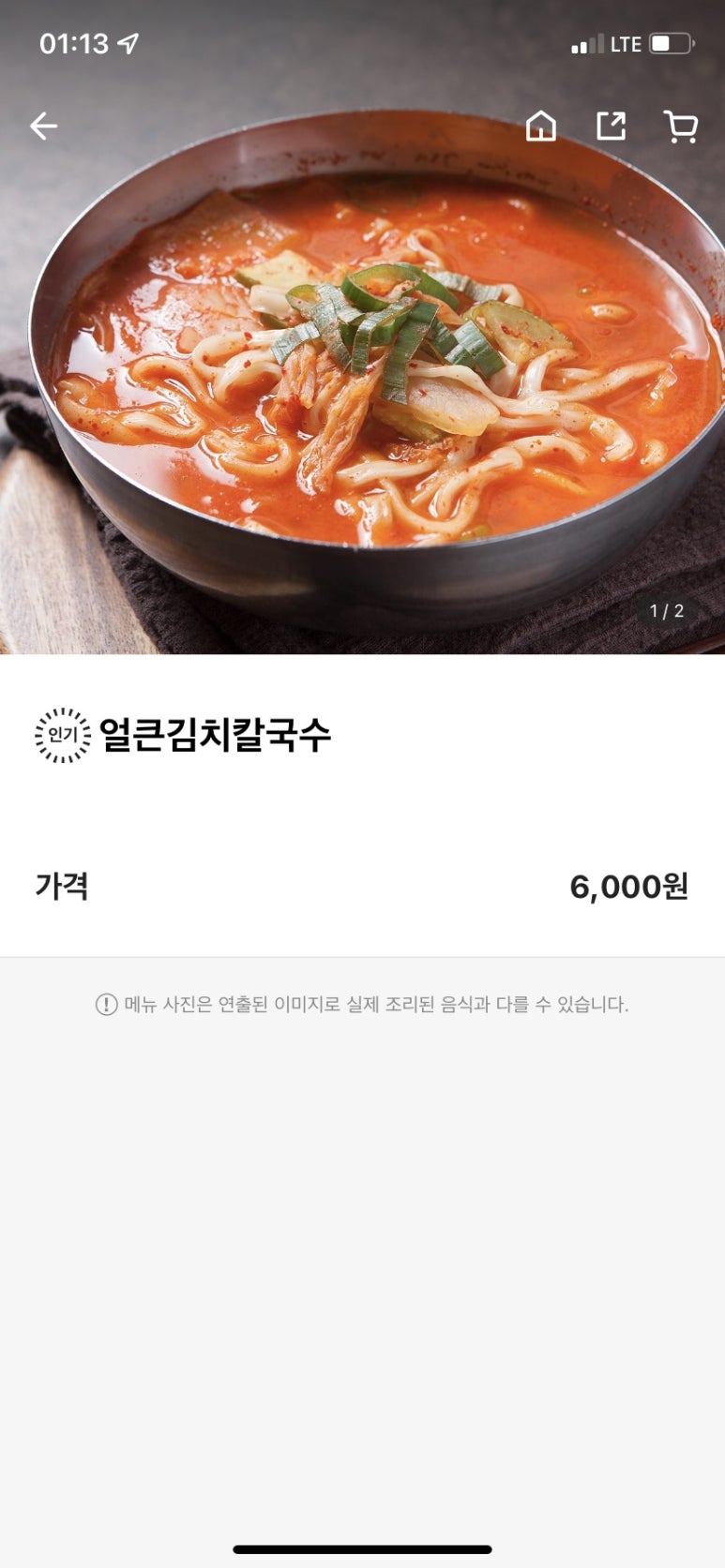 동근이숯불두마리치킨 이미지