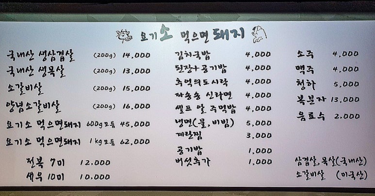요기소먹으면돼지 이미지