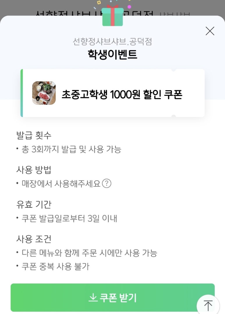 공덕역롯데빽다방 이미지