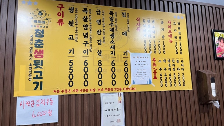 울산생뒷고기 이미지