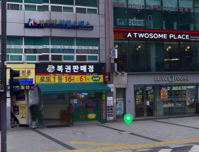 골드복권판매점 이미지