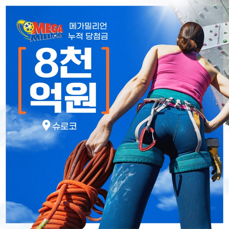 로또슈퍼 이미지
