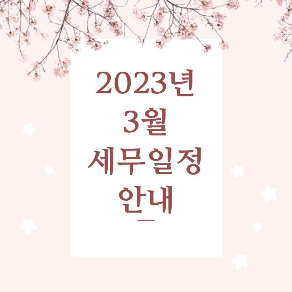 장원세무회계사무소 이미지