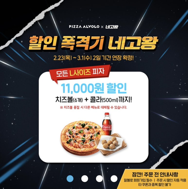 피자알볼로대구 이미지
