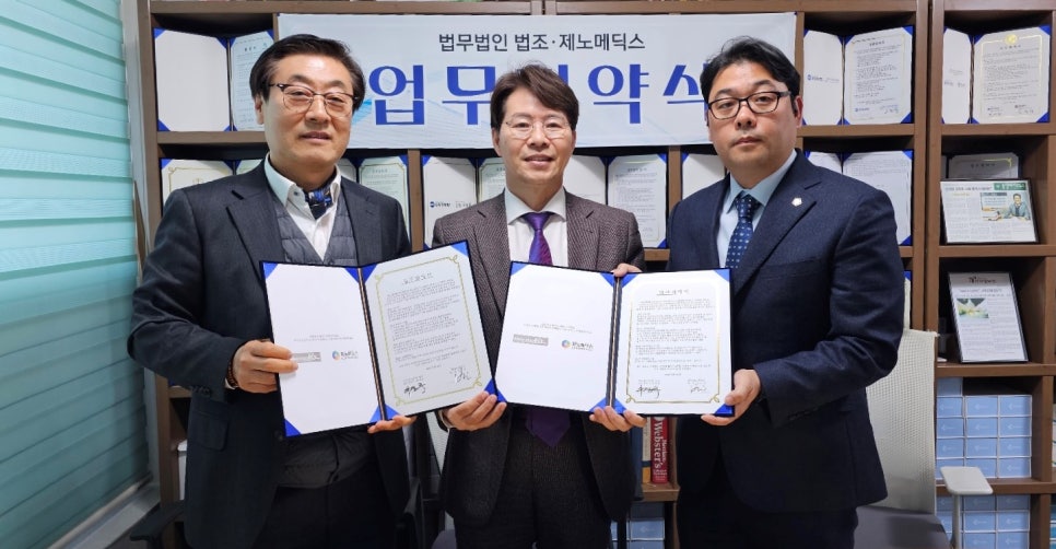 제노메딕스 이미지