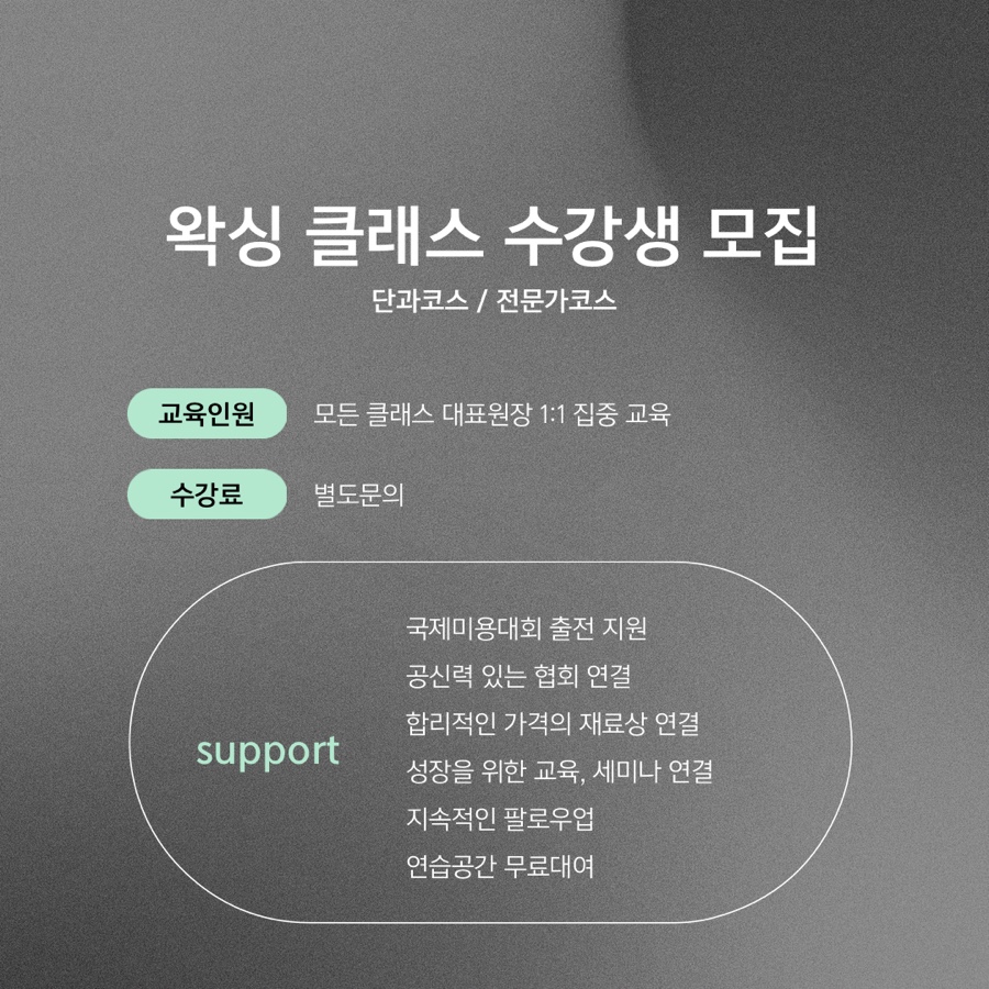 에스텔왁싱 이미지