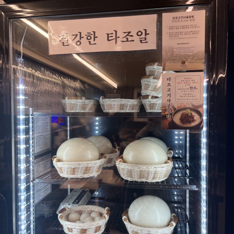 타조맛집 이미지