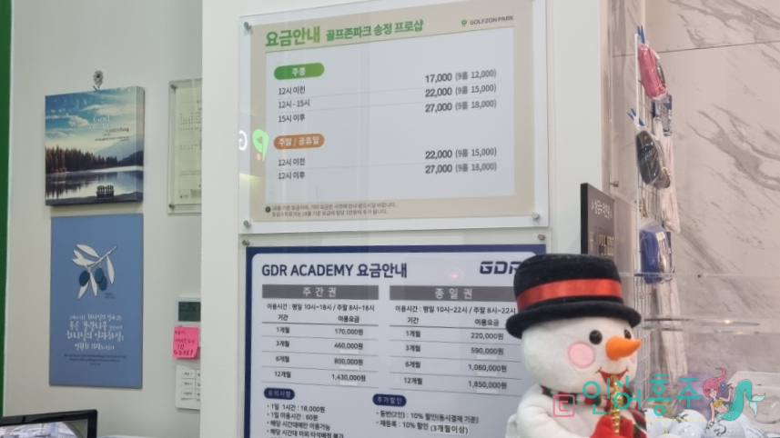 골프존파크송정프로샾 이미지