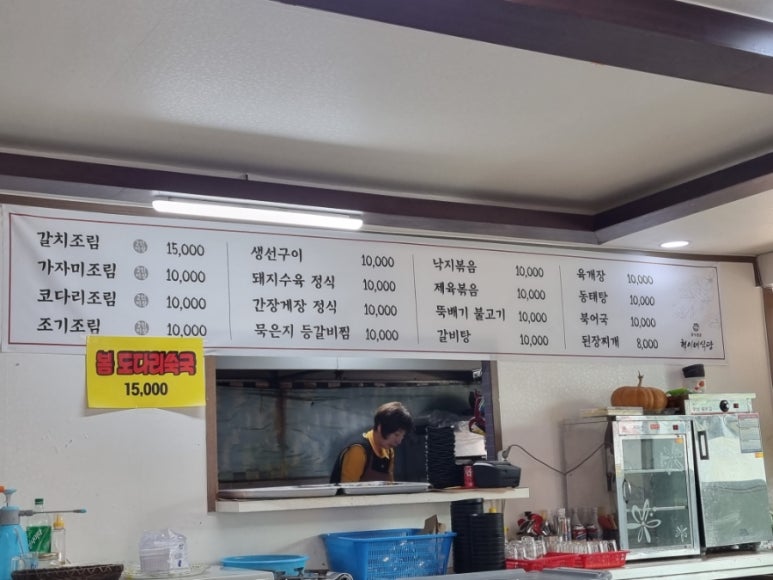 혁이네식당 이미지
