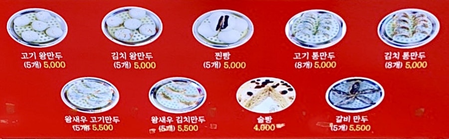 집나간 만두 이미지