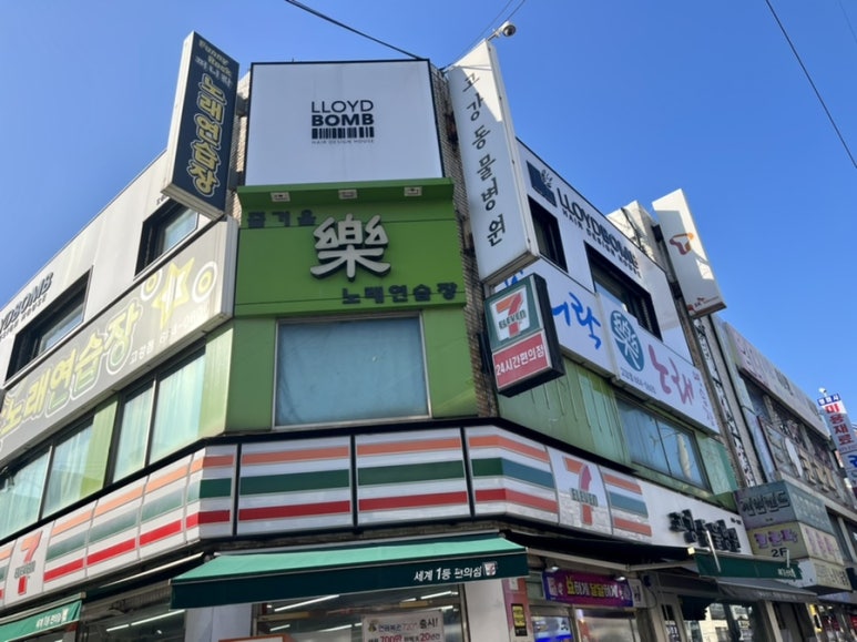 로이드밤고강점 이미지