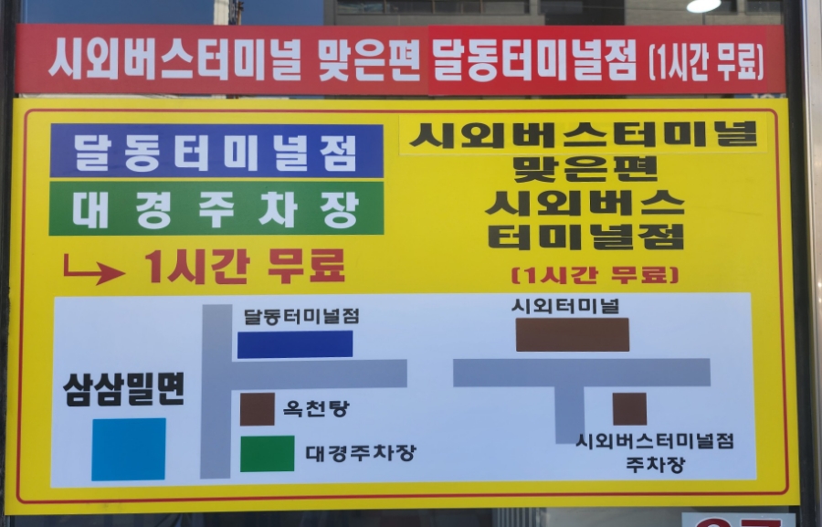 지에스25울산터미널 이미지