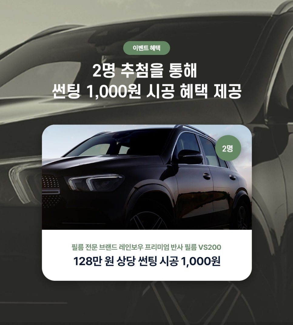 럭키썬팅 이미지
