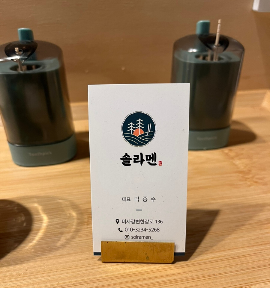 솔라멘 이미지