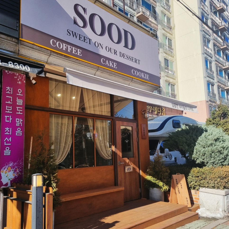 수우드 이미지