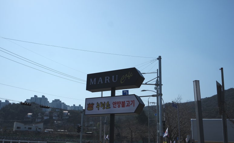 누렁소언양불고기&마루카페 이미지