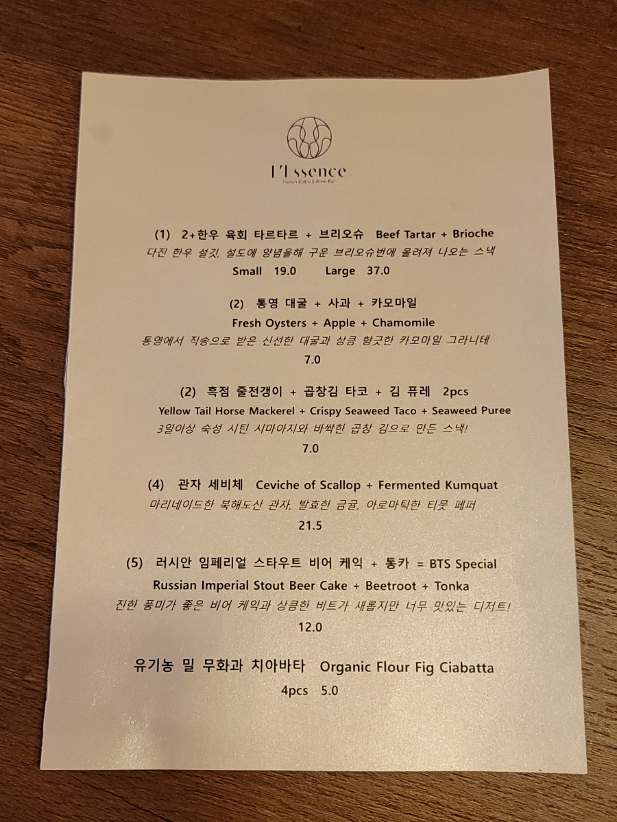 레썽스(L'Essence) 이미지