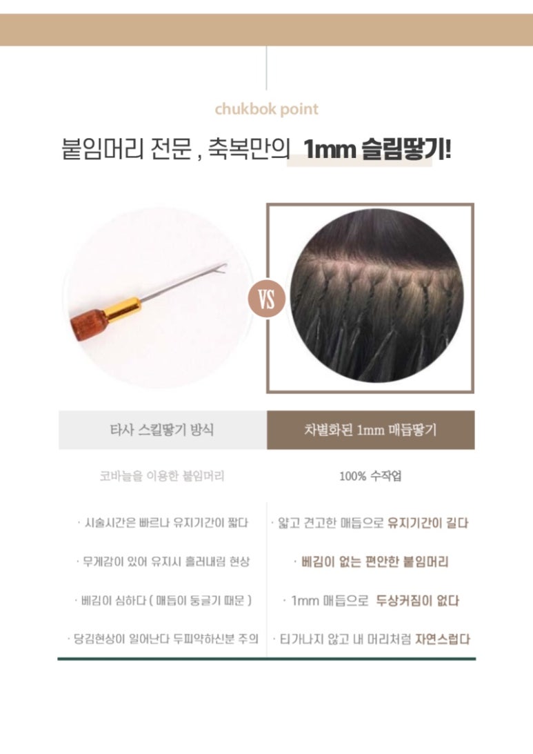 붙임머리축복 이미지