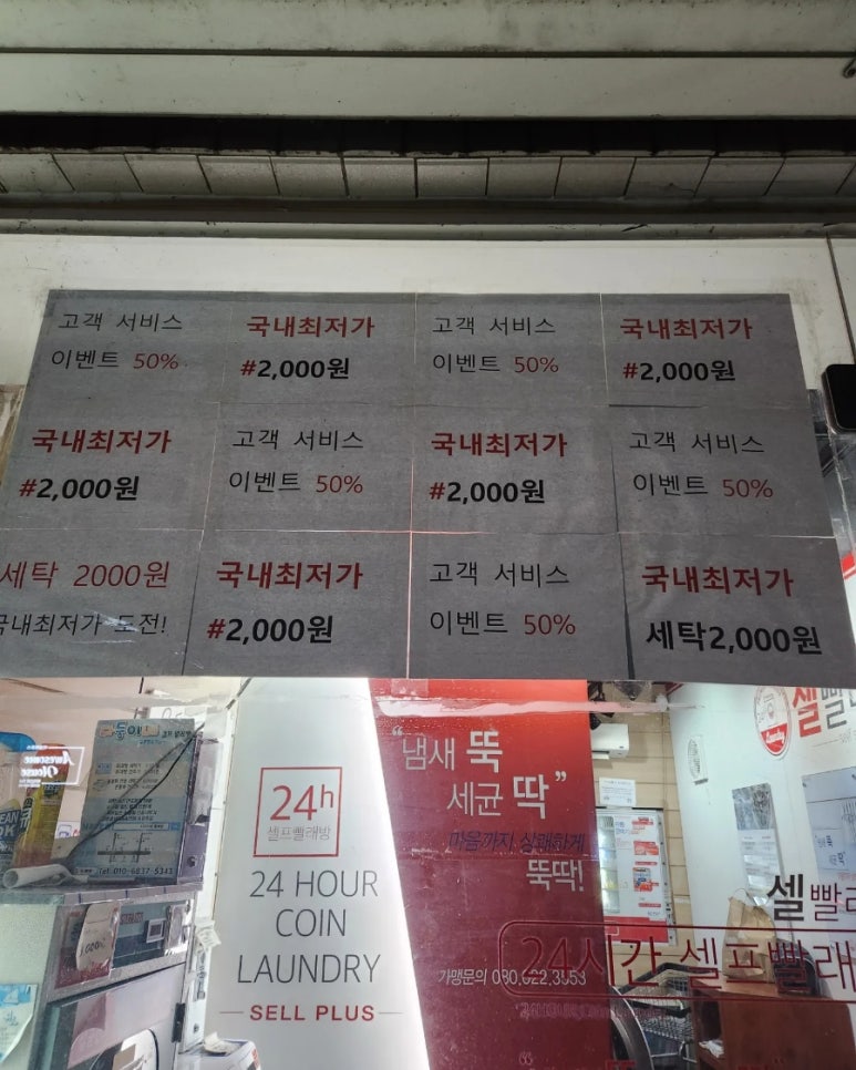 청운세탁 이미지