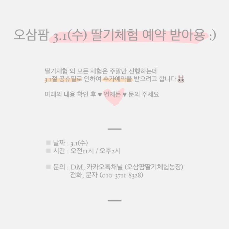 오삼~팜 이미지
