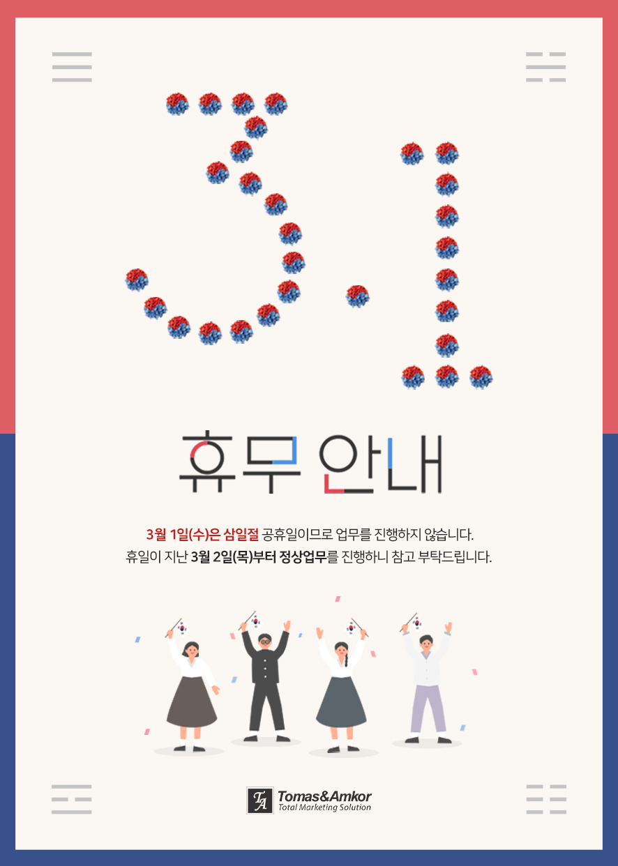 토마스앤앰코 이미지