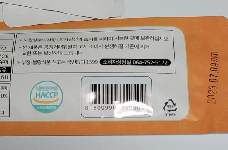 제주원유통 이미지
