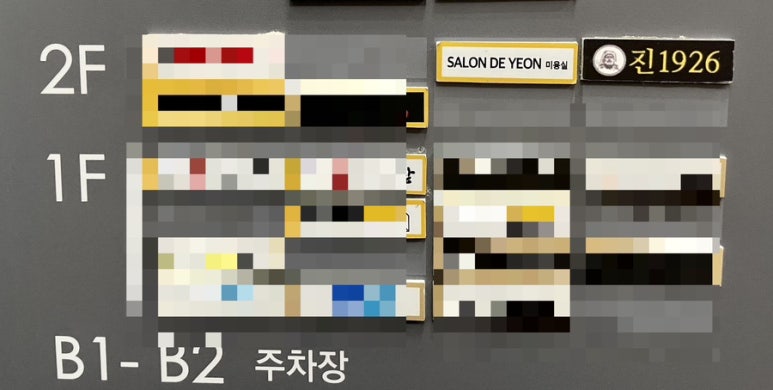 살롱드연 이미지
