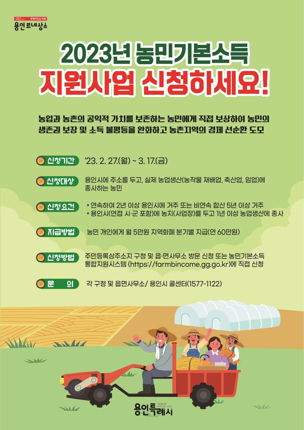 농민일보 이미지