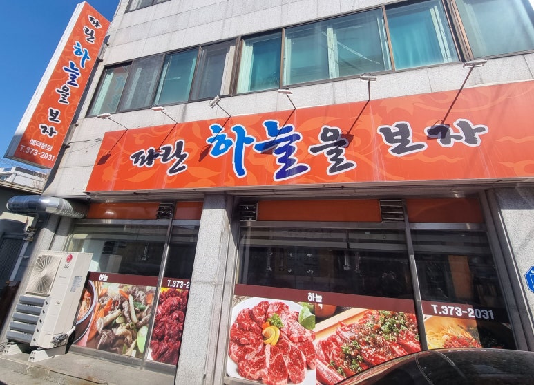 파란하늘을 보자 이미지