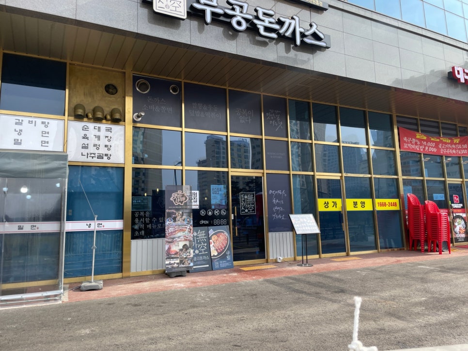 103돈까스 이미지